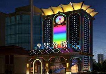 永昌好玩开放荤素KTV推荐-九号公馆KTV消费价格口碑点评